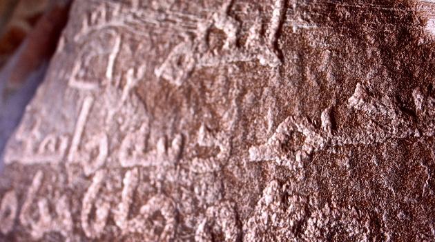 Decifradas misteriosas inscrições em aramaico encontradas em Israel-0