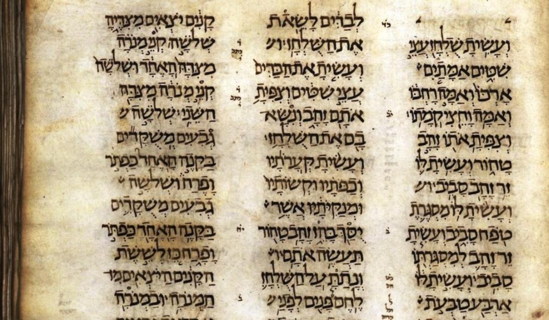 Antiga Bíblia Hebraica pode se tornar o texto impresso mais caro de todos os tempos-0